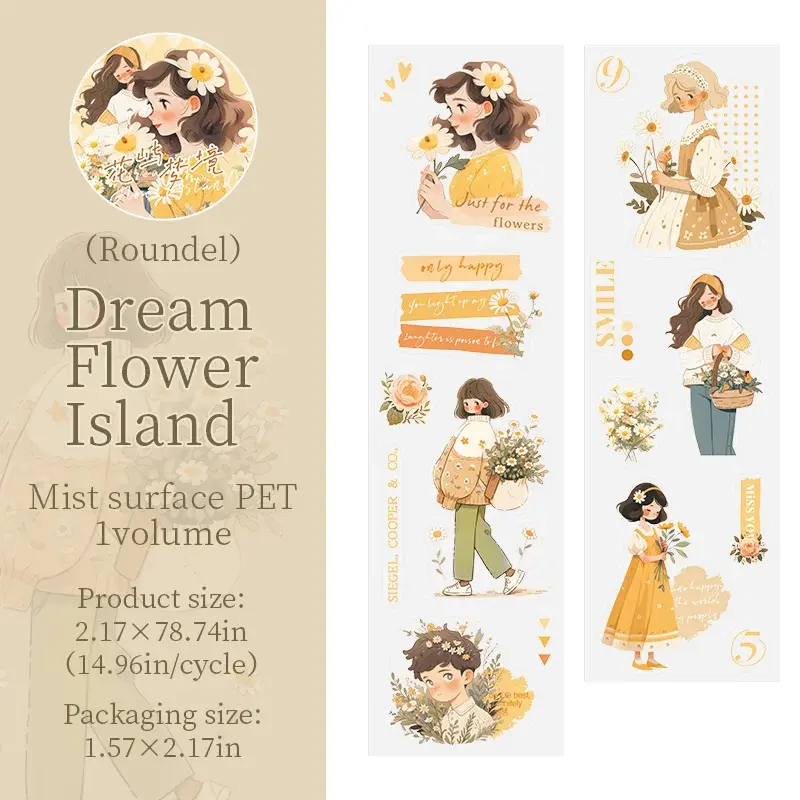 Thumbnail: 2M HER GARDEN SERIES PET TAPE