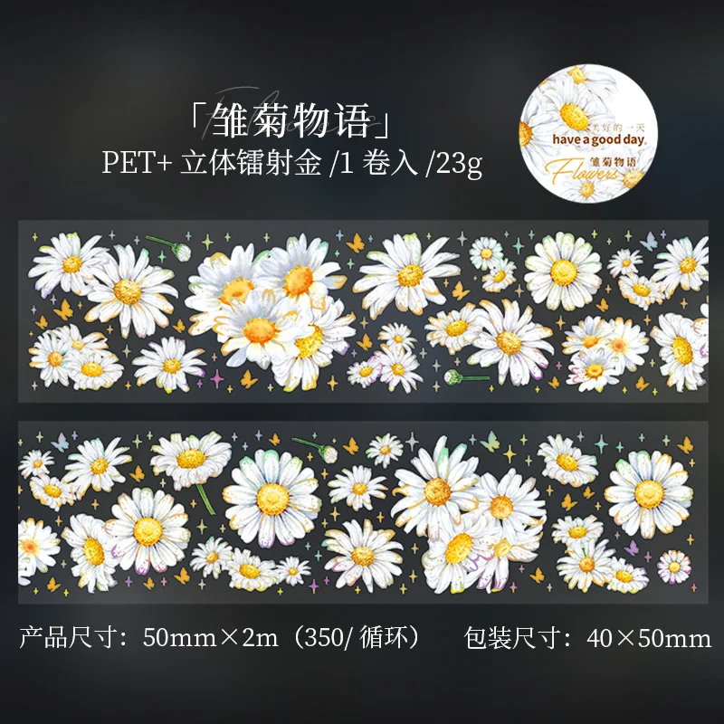 Thumbnail: 2M SMALL FLOWER SERIES LASER GOLD TAPE