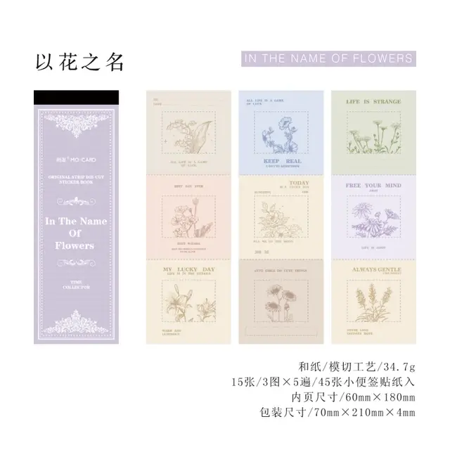 Thumbnail: 15 PCS LONG STRIP DIE CUT STICKER BOOK