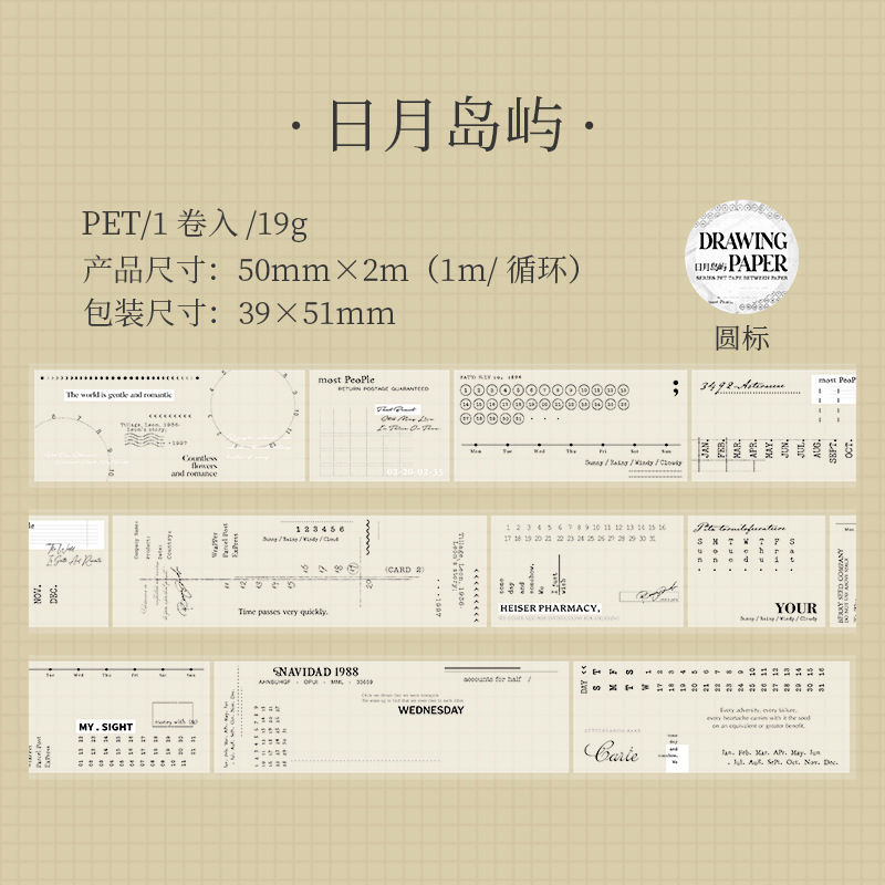 Thumbnail: 2M  PAPER LIGHT SKETCH SERIES PET TAPE