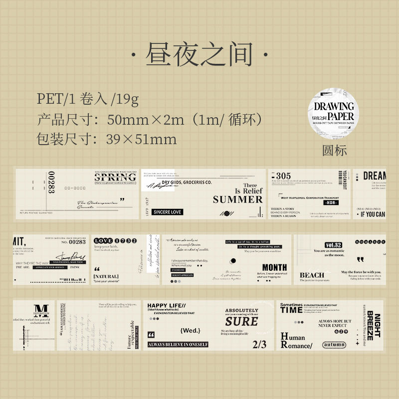 Thumbnail: 2M  PAPER LIGHT SKETCH SERIES PET TAPE