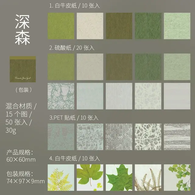 Thumbnail: 50 SMALL TEXTURE PAPER BOOK