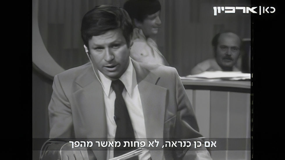 ליל הבחירות 1977: מדגם הטלוויזיה סימן בזמן אמת את חילופי השלטון הראשונים בתולדות ישראל. המדגם העניק לליכוד 44 מנדטים; בתוצאות הסופיות קיבלה המפלגה 43. קרדיט: צילום מסך: הערוץ הראשון / כאן ארכיון