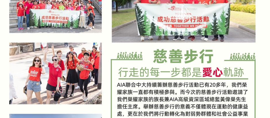 榮耀家族 -《十一月月刊》