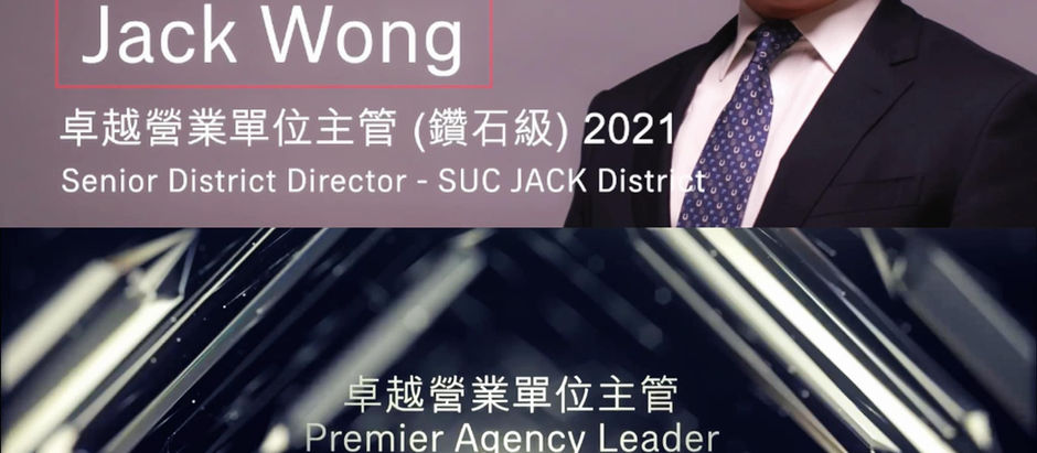 2021卓越營業單位主管 鑽石級💎