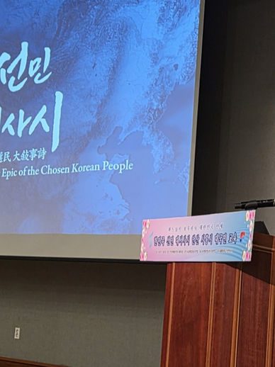 [경기남부지회 안산,시흥지부] 한민족 선민 대서사시 대국민 교육