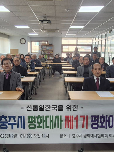 [충북지회 충주지부] 평화아카데미 1기 제6강