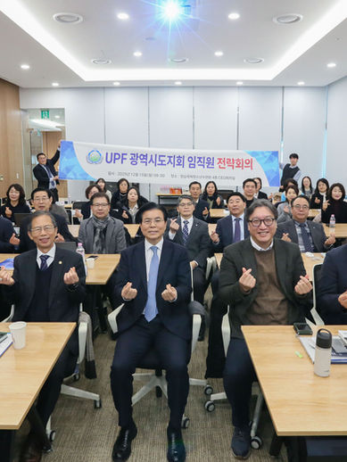 2025 광역시도지회 임직원 전략회의 