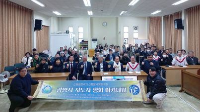 [경기남부지회 광명지부] 지도자 평화 아카데미 3기 제1강