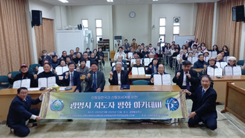 [경기남부지회 광명시지부] 지도자 평화아카데미 2기 제8강