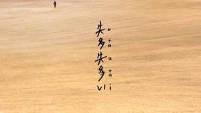 失多失多い (2017)制作後記