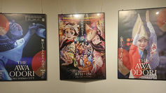 「阿波おどり×鬼滅の刃」のコラボポスターの展示について