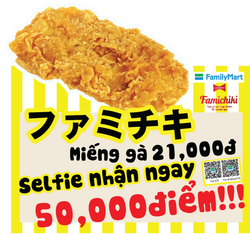 ファミチキ