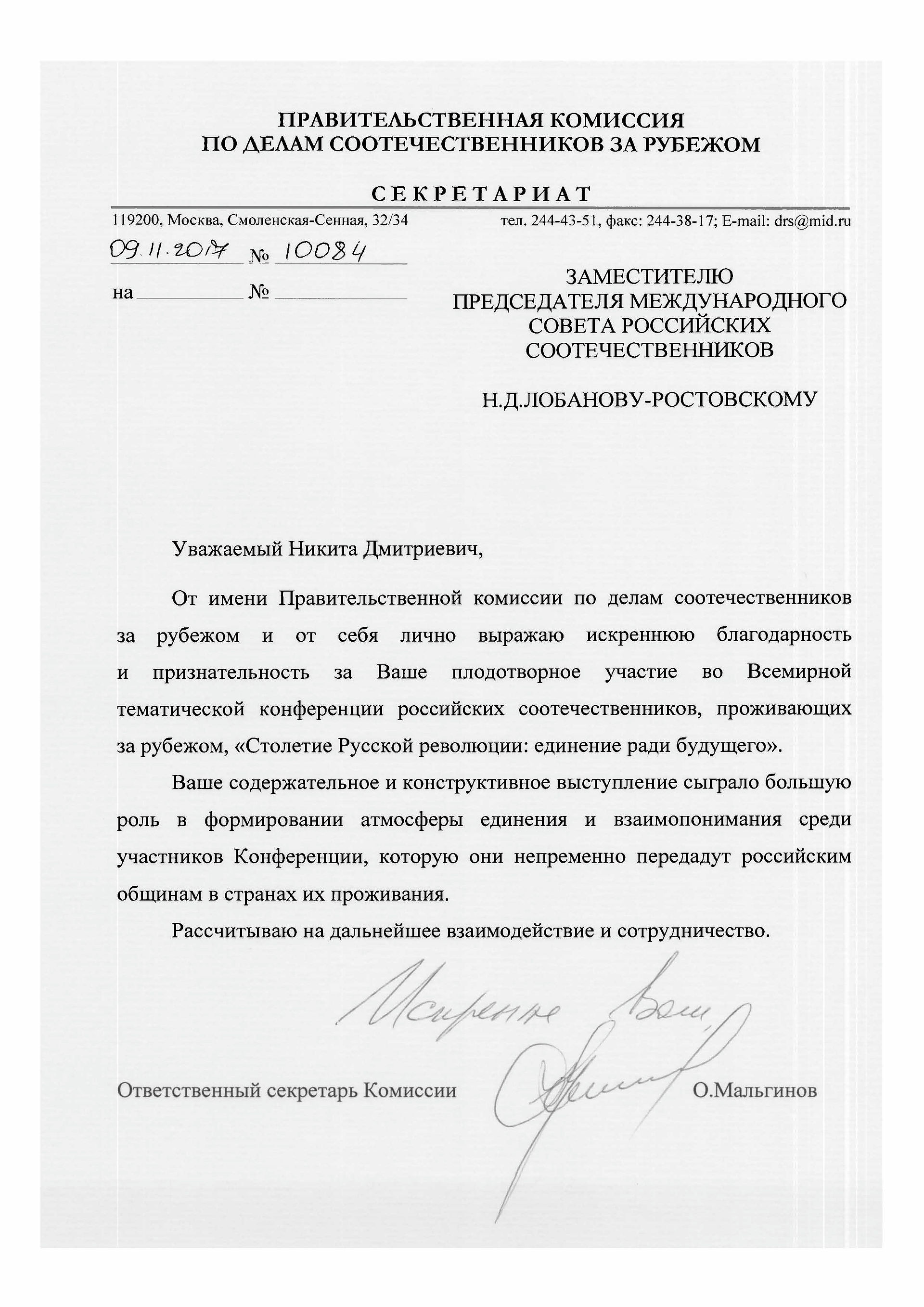 KS Malginov