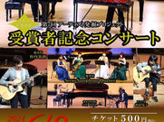 【きらりかまがや　第7回アーティスト発掘プロジェクト　優秀賞受賞しました】