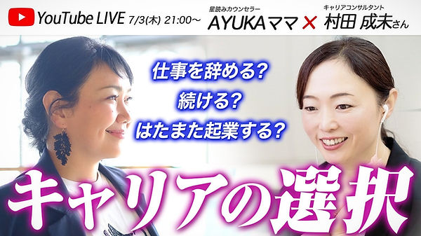 YouTubeコラボ企画