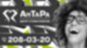 главная-антара.png