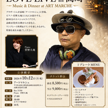 【ライブ情報】Bro.TOM LOVE LIVE in 高崎