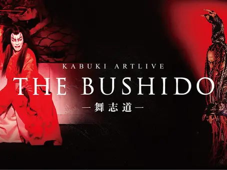 NEO-Geisha Nanoi「THE BUSHIDO -舞志道-」出演