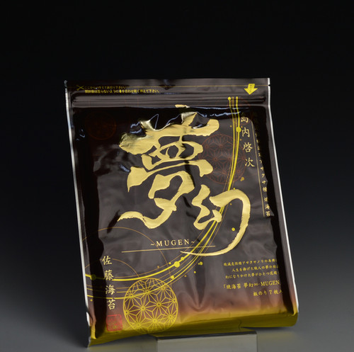 【ギフト】 夢幻∞MUGEN　化粧箱入り（5袋セット）x2セット ギフト】夢幻∞MUGEN 化粧箱入り（5袋セット） | 佐藤海苔