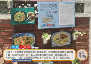 107.06.30 清水饗宴座談 道道清水味