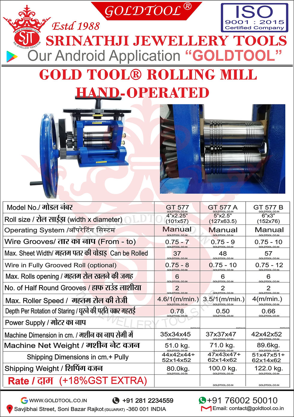 Thumbnail: gold tool® jewelry hand operated rolling mill machine