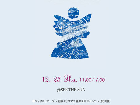 12月イベント情報