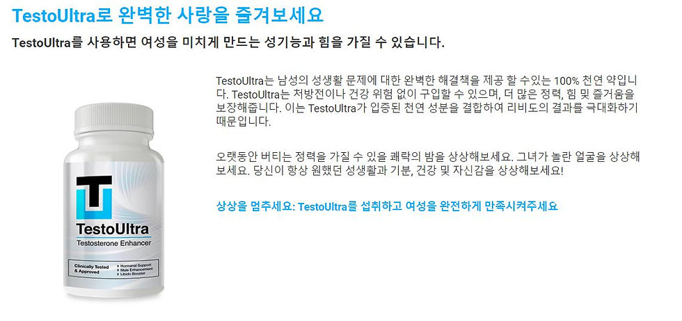 섬네일: 정품 티가즈 테스토 울트라 60캡슐 Testoultra Testo Ultra (단일상품)