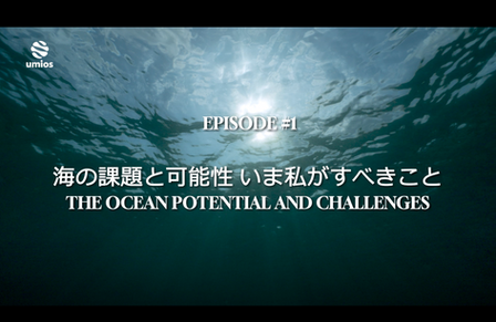 Umios planet documentary video one scene