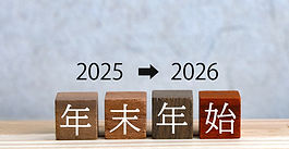年末年始休業のお知らせ