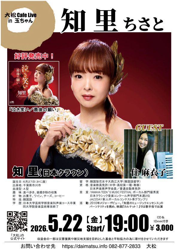 2026.5.22‗知里.jpg