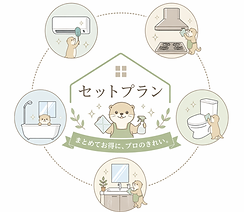 セット.png