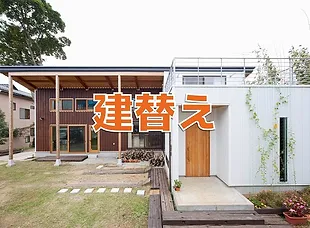 広島のローコスト住宅 元大工が高性能注文住宅をローコストでご提案 自然素材 ペット ガレージハウス 日本 Kouken 広島のローコスト住宅 元大工が高性能注文住宅をローコストでご提案 自然素材 ペット ガレージハウス 日本 Kouken