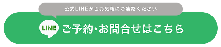 SART公式ラインはこちら