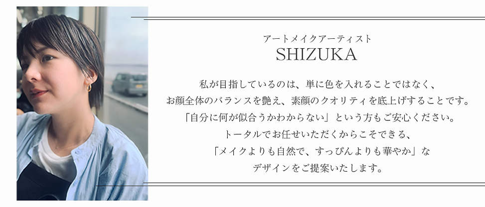 SARTプロフィール