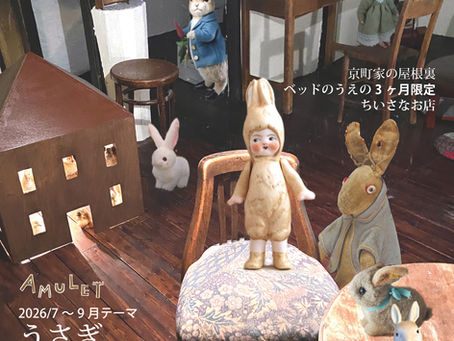 うさぎの屋根裏ポップアップ