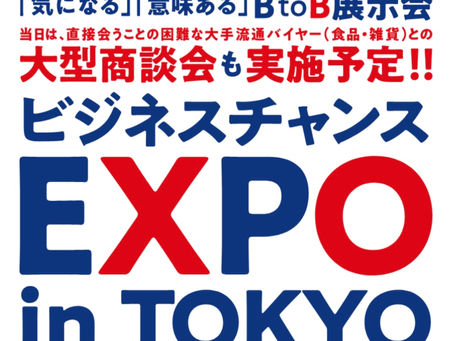 12/3(火)-12/5(木)はイベント出展のためご予約を承ることができません