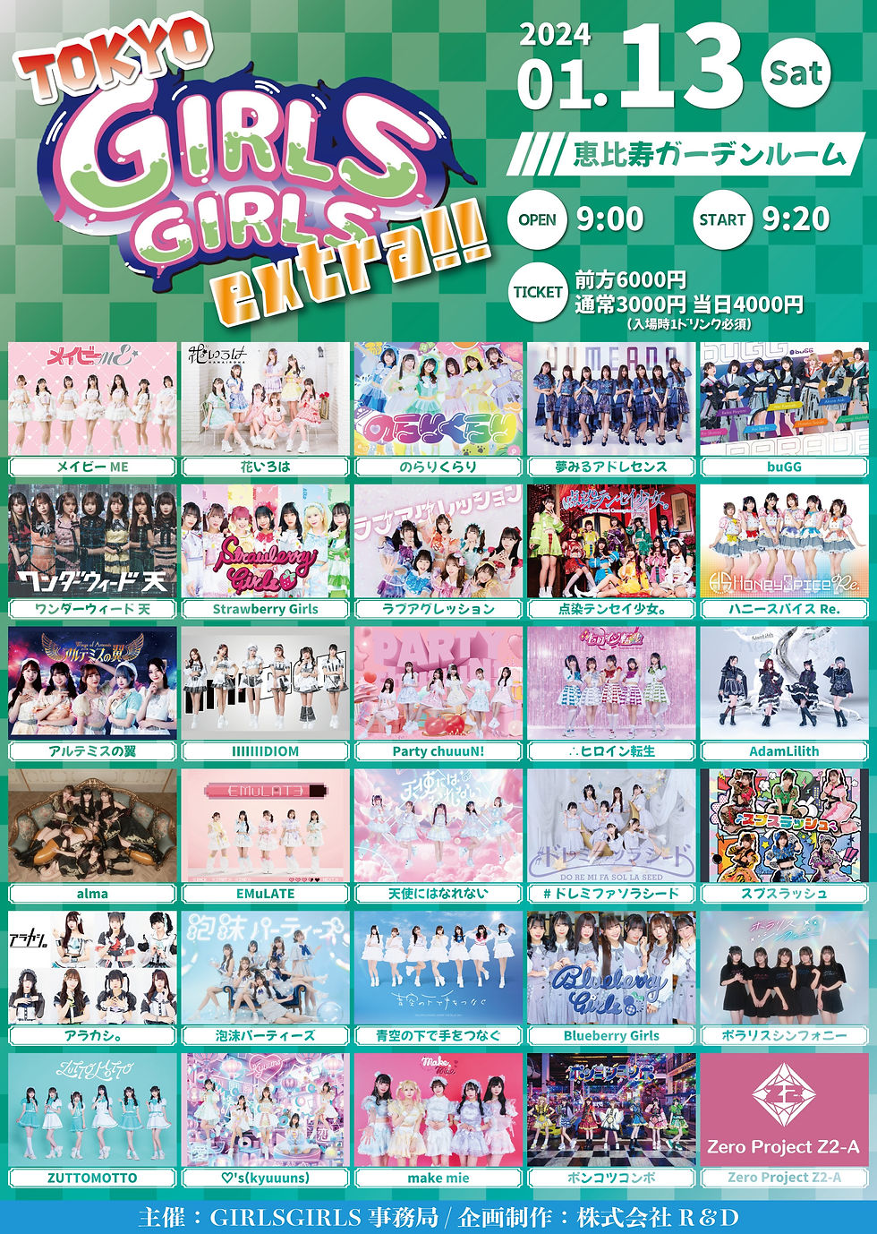 TOKYO GIRLS GIRLS extra!!