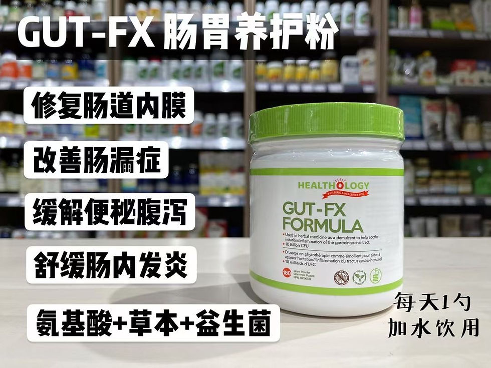 Healthology GUT-FX 改善各类肠道疾病,建立健康肠道环境