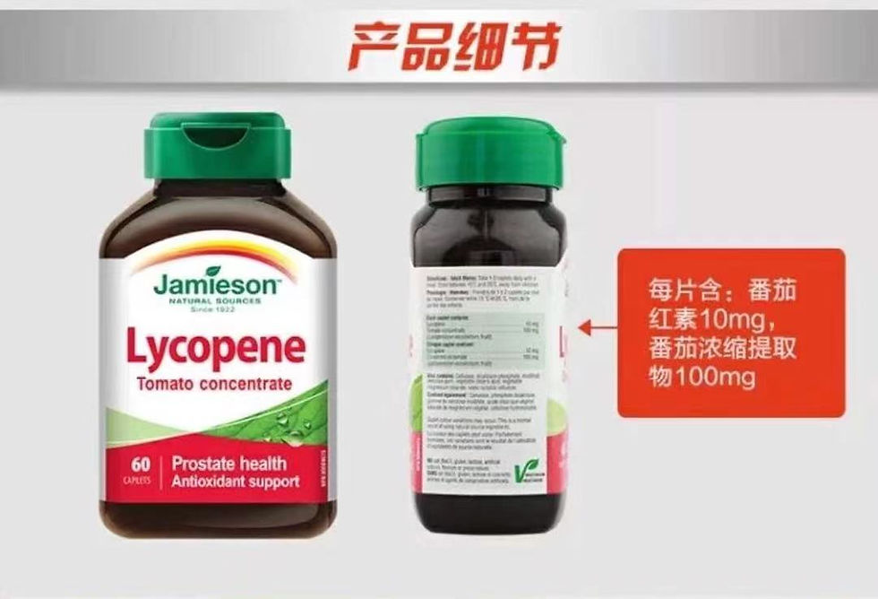 Thumbnail: Jamieson番茄红素复合片60片