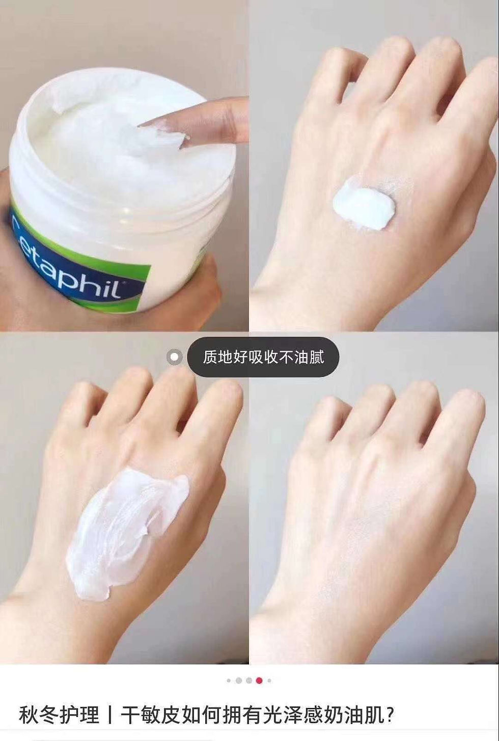 Thumbnail: Cetaphil丝塔芙保湿补水润肤乳家庭装面霜身体乳567g/瓶