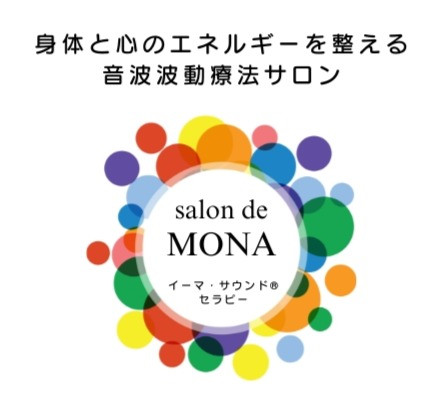 イーマサウンド・セラピー MONA