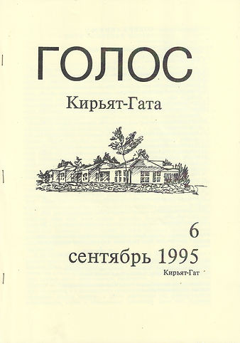 Голос6.jpg