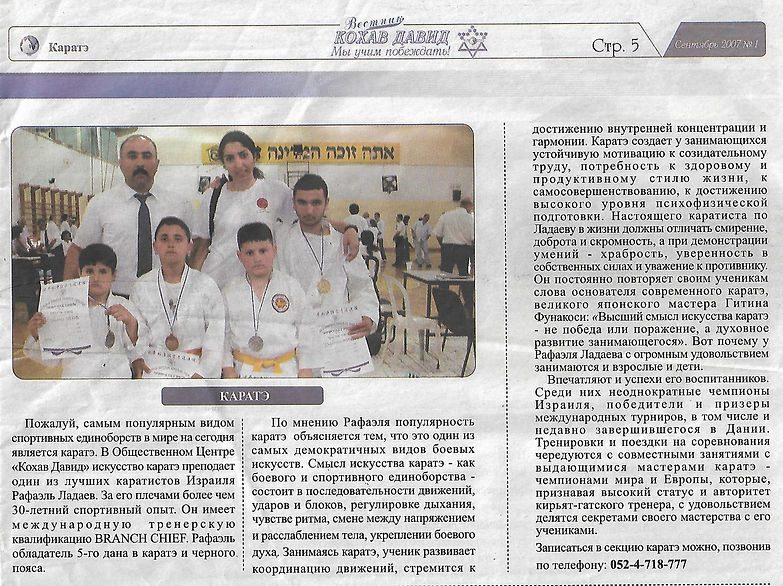 Каратэ1.jpg