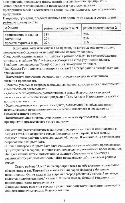 муниципальные новости3.jpg