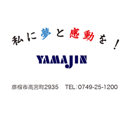 3-02_山甚建設広告_縦2_s