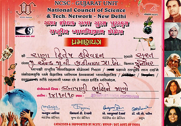 NCSC - Gujarat