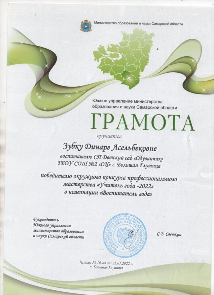 Зубку_page-0001-1-744x1024