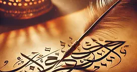 DALL·E 2025-03-15 16.08.44 - A calligraphic Arabic quill writing on a glowing parchment, w