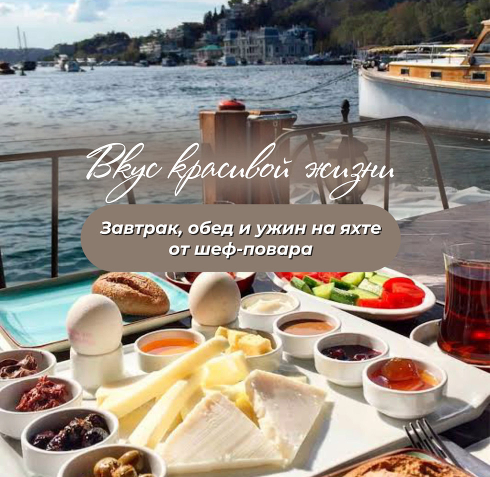 Дівич-вечір в Бодрумі